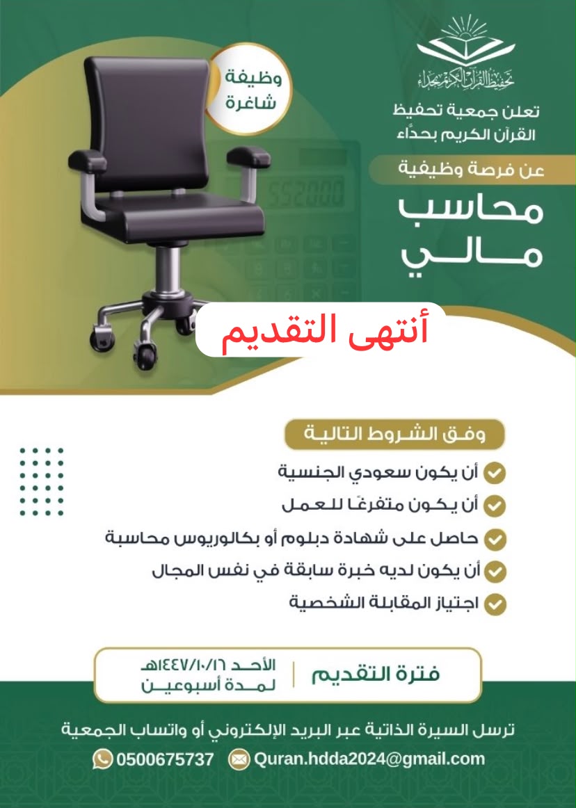 محاسب مالي