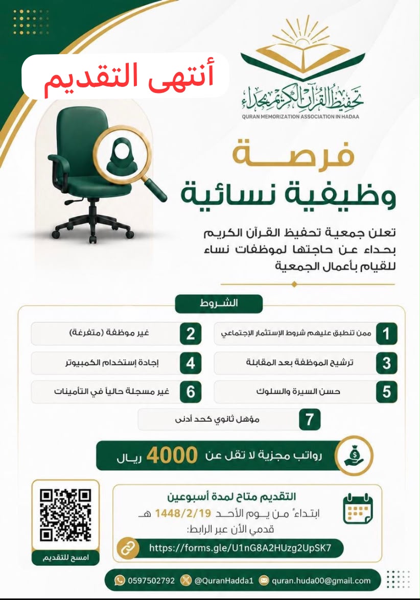 موظفات نساء بالاستثمار الاجتماعي